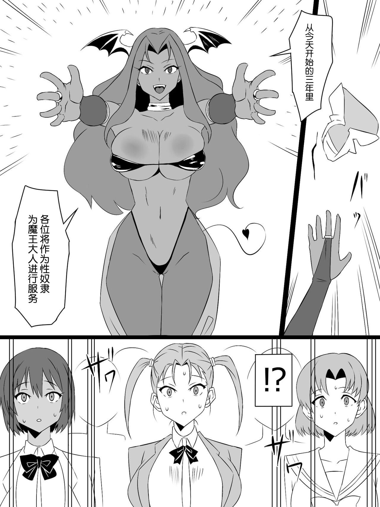 [サークル影武者（影武者）] 『召奸铳 DXデリへライザー』最终话～カードから女性を召唤してエッチするお话～ [鬼畜王汉化组]