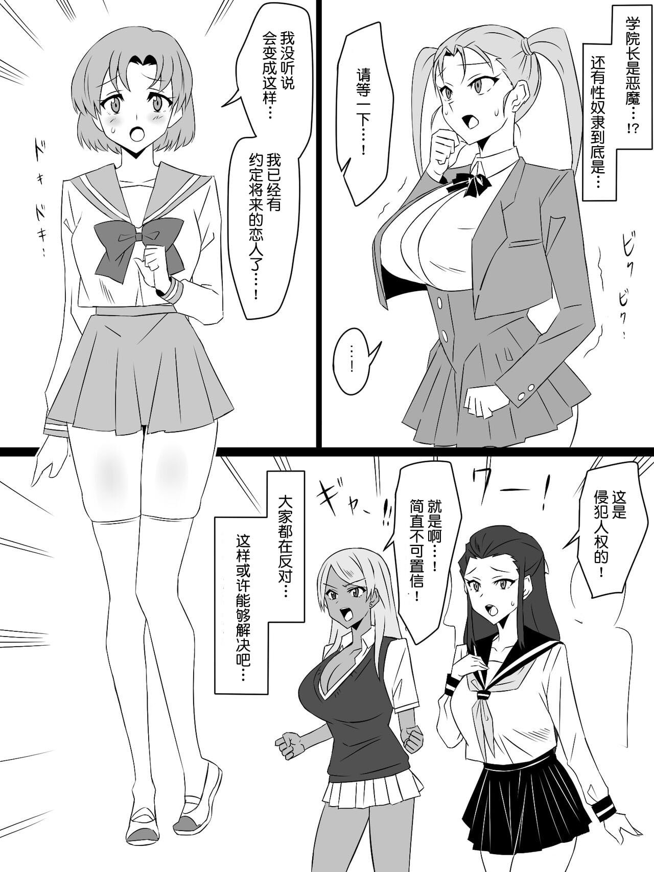 [サークル影武者（影武者）] 『召奸铳 DXデリへライザー』最终话～カードから女性を召唤してエッチするお话～ [鬼畜王汉化组]