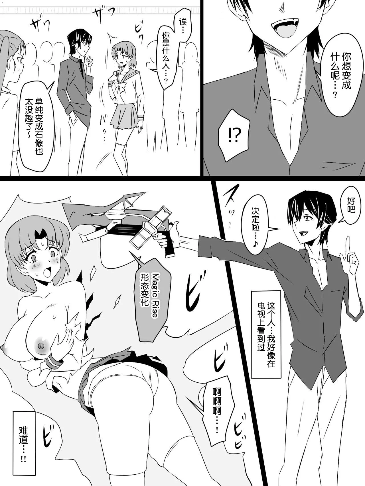 [サークル影武者（影武者）] 『召奸铳 DXデリへライザー』最终话～カードから女性を召唤してエッチするお话～ [鬼畜王汉化组]