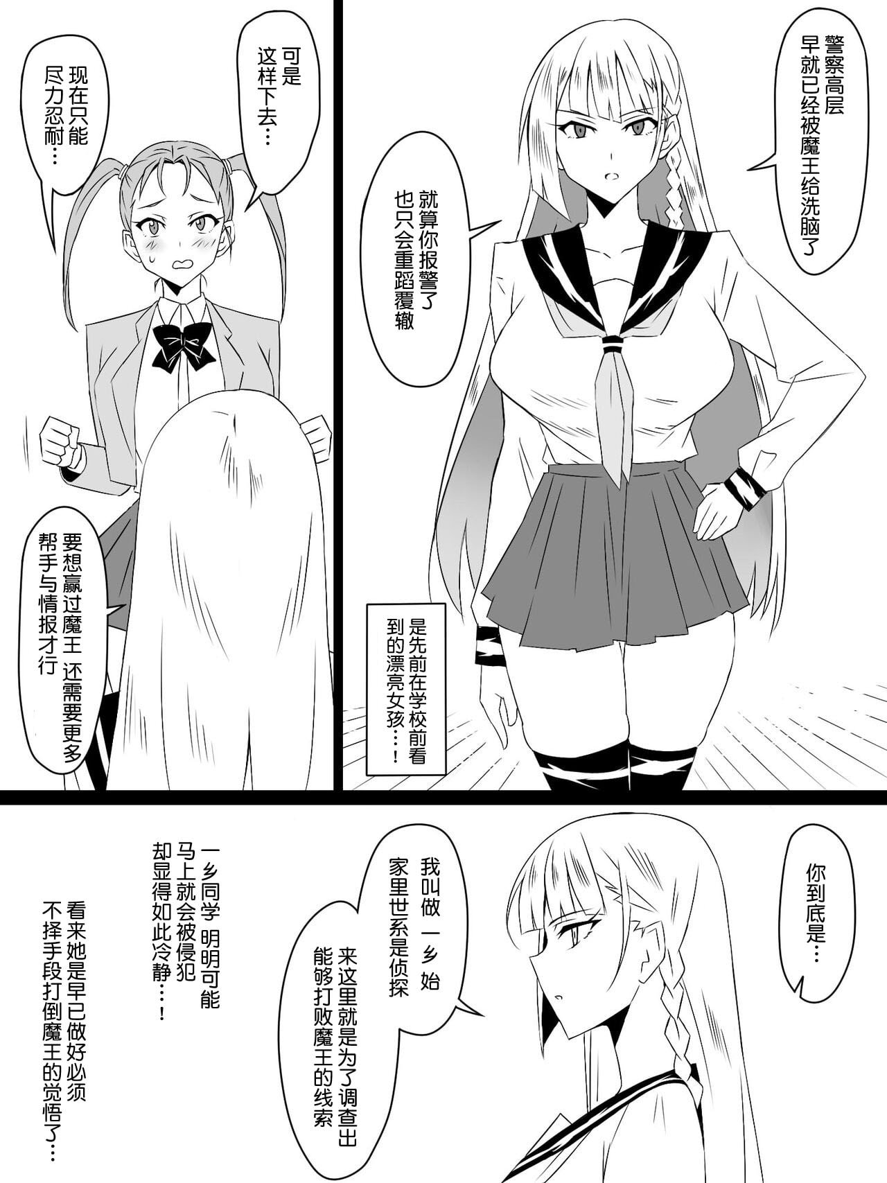 [サークル影武者（影武者）] 『召奸铳 DXデリへライザー』最终话～カードから女性を召唤してエッチするお话～ [鬼畜王汉化组]