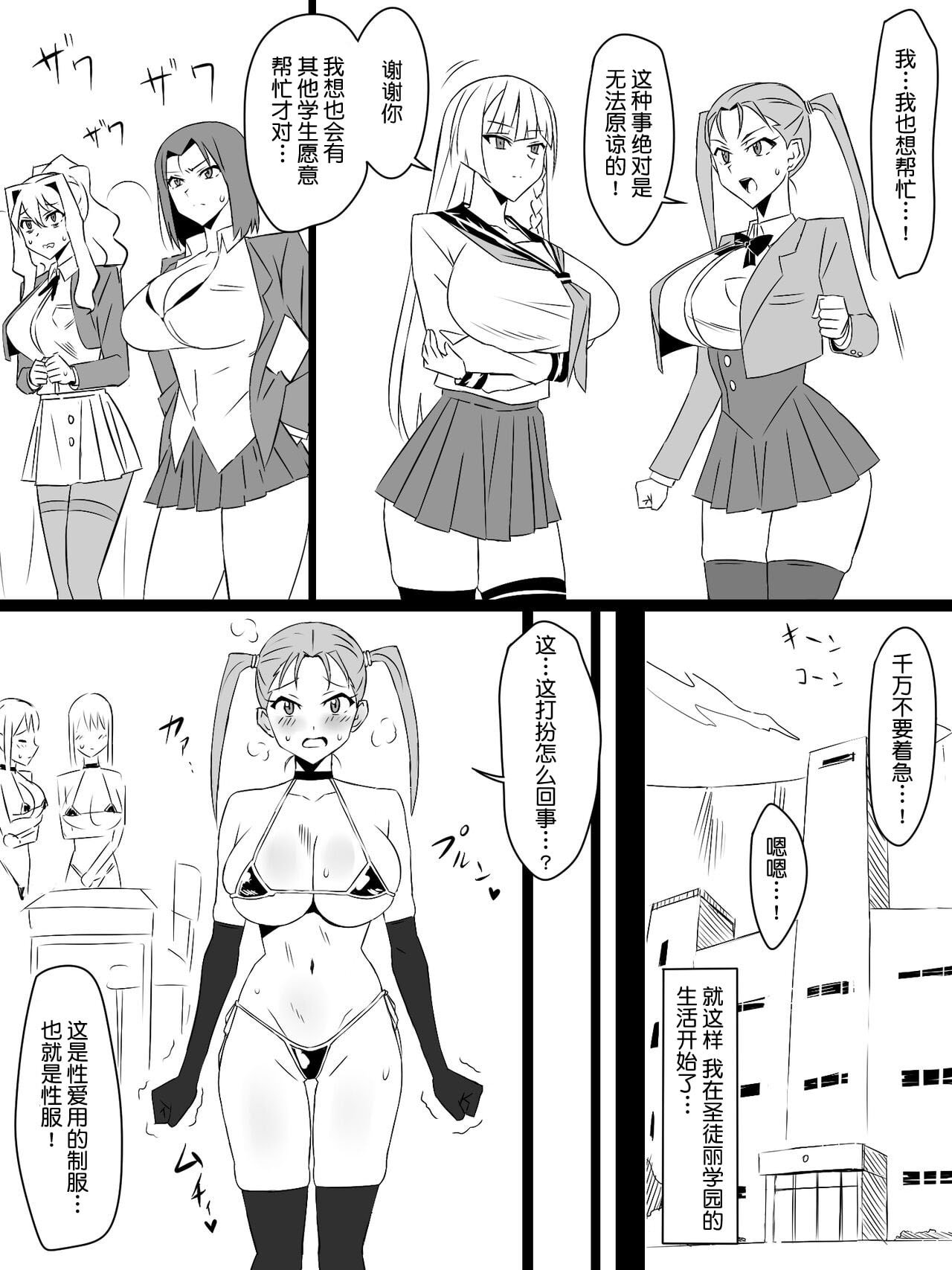 [サークル影武者（影武者）] 『召奸铳 DXデリへライザー』最终话～カードから女性を召唤してエッチするお话～ [鬼畜王汉化组]