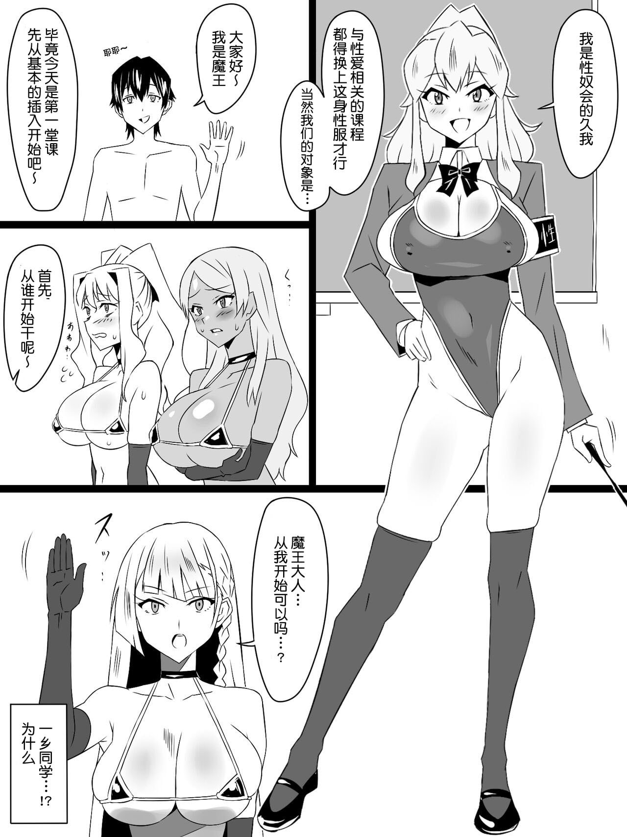 [サークル影武者（影武者）] 『召奸铳 DXデリへライザー』最终话～カードから女性を召唤してエッチするお话～ [鬼畜王汉化组]