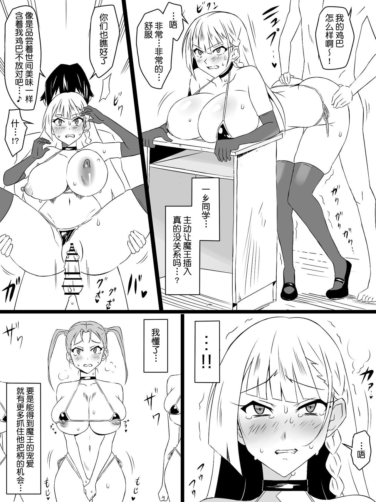 [サークル影武者（影武者）] 『召奸铳 DXデリへライザー』最终话～カードから女性を召唤してエッチするお话～ [鬼畜王汉化组]