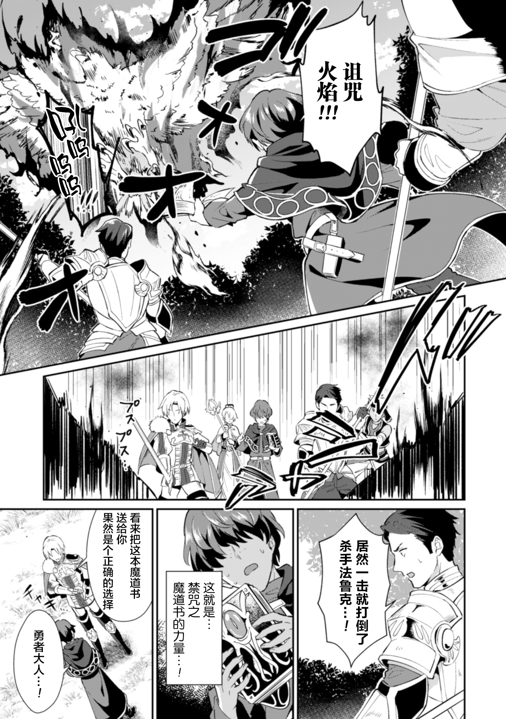 [新桥月白日语社][えるたすく] 禁呪の魔道書