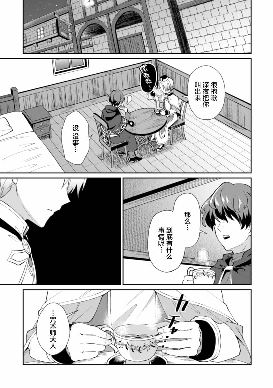 [新桥月白日语社][えるたすく] 禁呪の魔道書