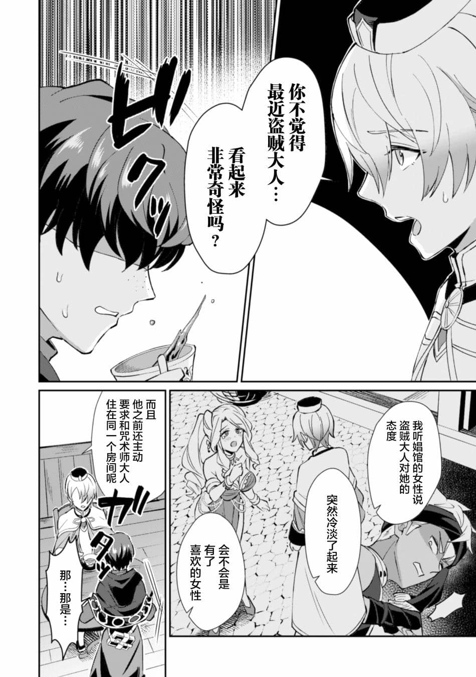 [新桥月白日语社][えるたすく] 禁呪の魔道書