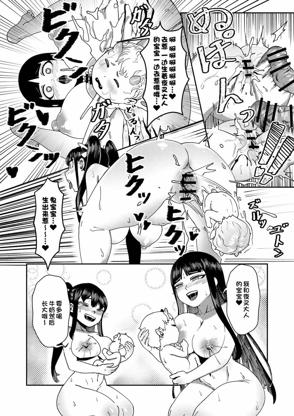 [赤木蓮家] 処女巫女 ふたなり美女鬼に捧げるハジメテ 子種を宿し妊娠出産 [一只麻利的鸽子汉化]