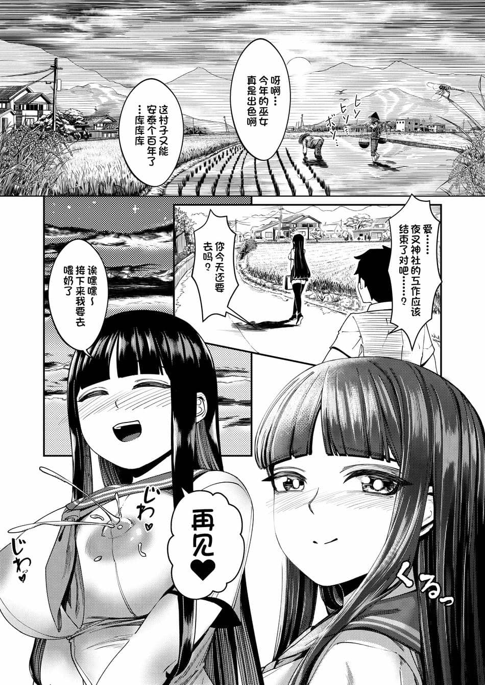 [赤木蓮家] 処女巫女 ふたなり美女鬼に捧げるハジメテ 子種を宿し妊娠出産 [一只麻利的鸽子汉化]