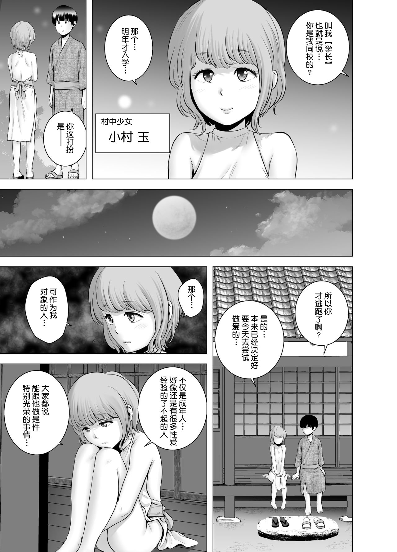 [山雲] [2021.08] SEXをすればえらいような略奪 [鬼畜王汉化组 超市扫货個人重嵌] [無修正]