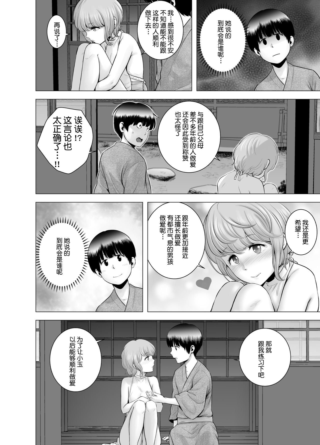 [山雲] [2021.08] SEXをすればえらいような略奪 [鬼畜王汉化组 超市扫货個人重嵌] [無修正]