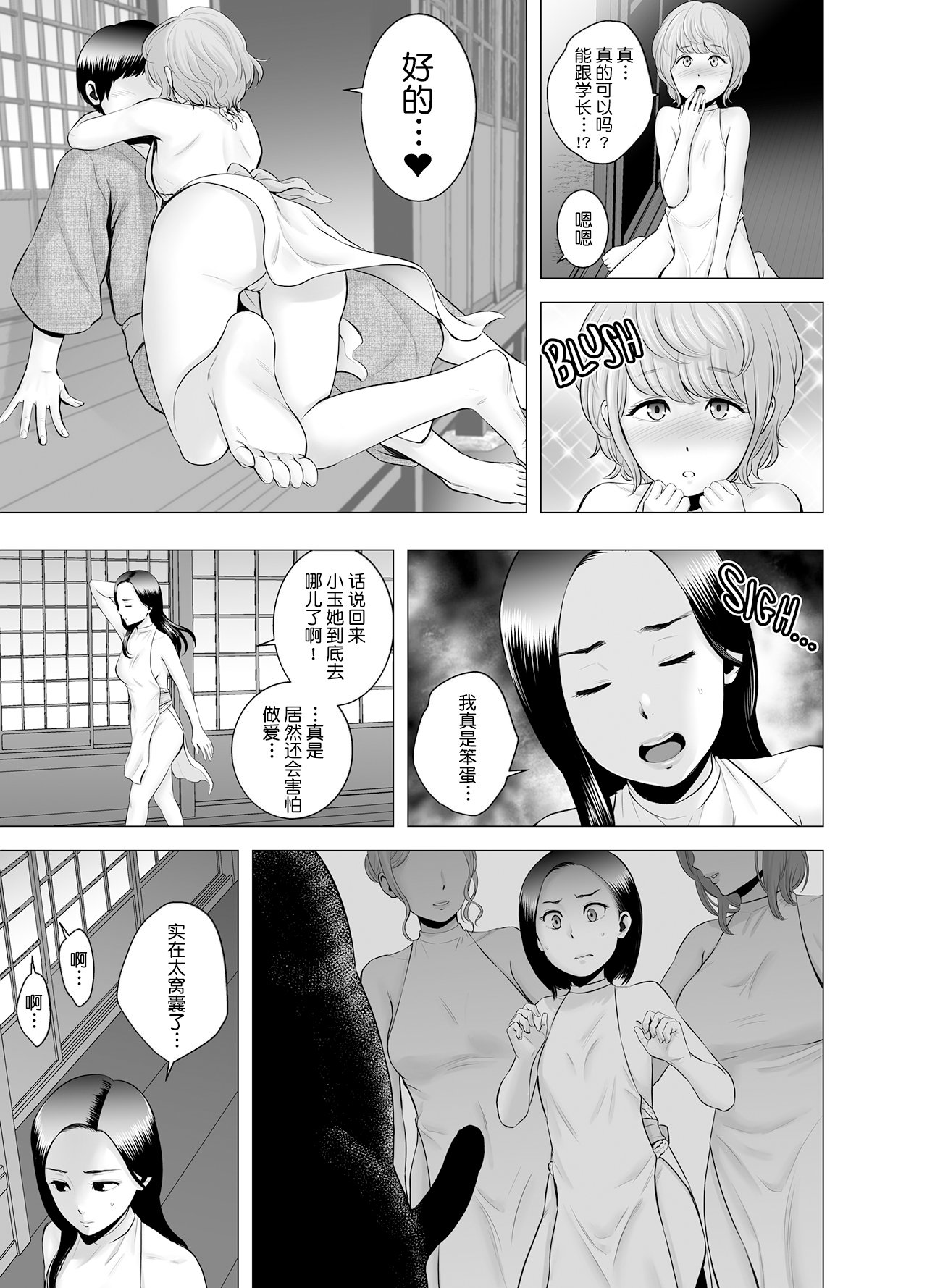 [山雲] [2021.08] SEXをすればえらいような略奪 [鬼畜王汉化组 超市扫货個人重嵌] [無修正]
