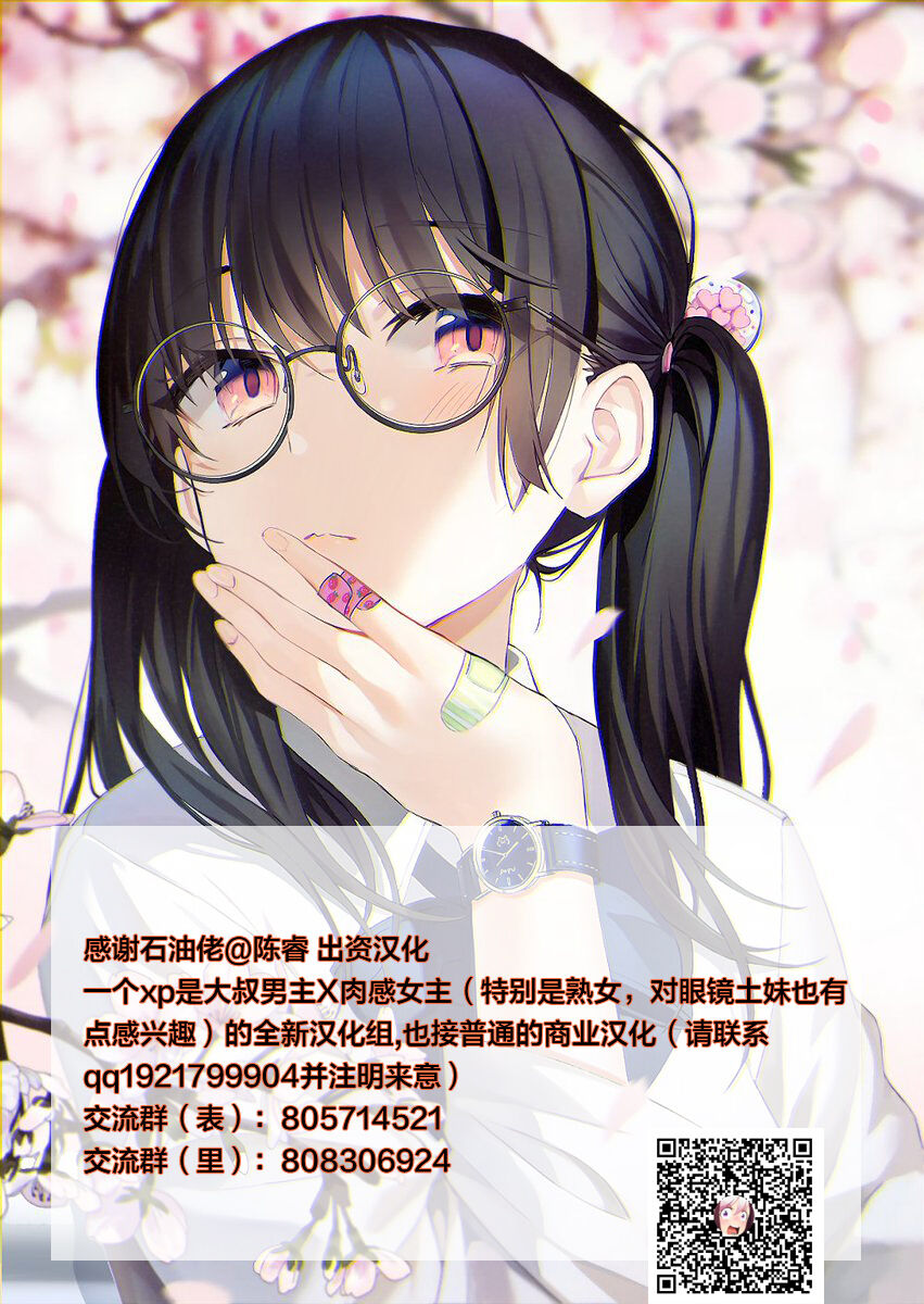 [Domestic animals (村雨丸)] 徒花の約束 [便宜汉化组] [DL版]