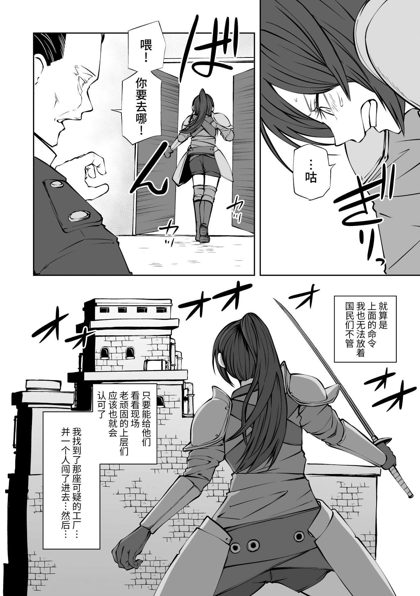 [アンソロジー] 二次元コミックマガジン 肉便器工場 Vol.2 [中国翻訳]