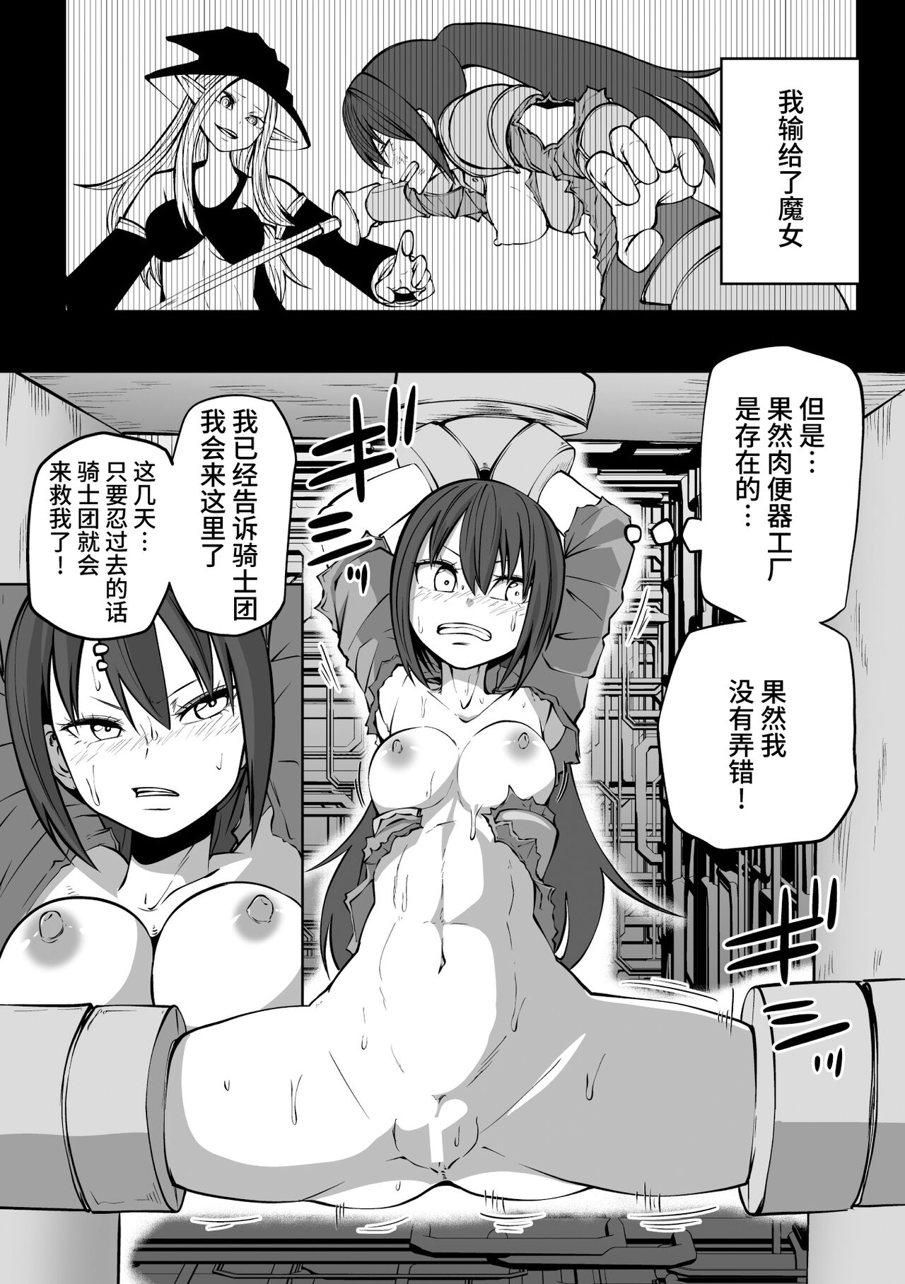 [アンソロジー] 二次元コミックマガジン 肉便器工場 Vol.2 [中国翻訳]