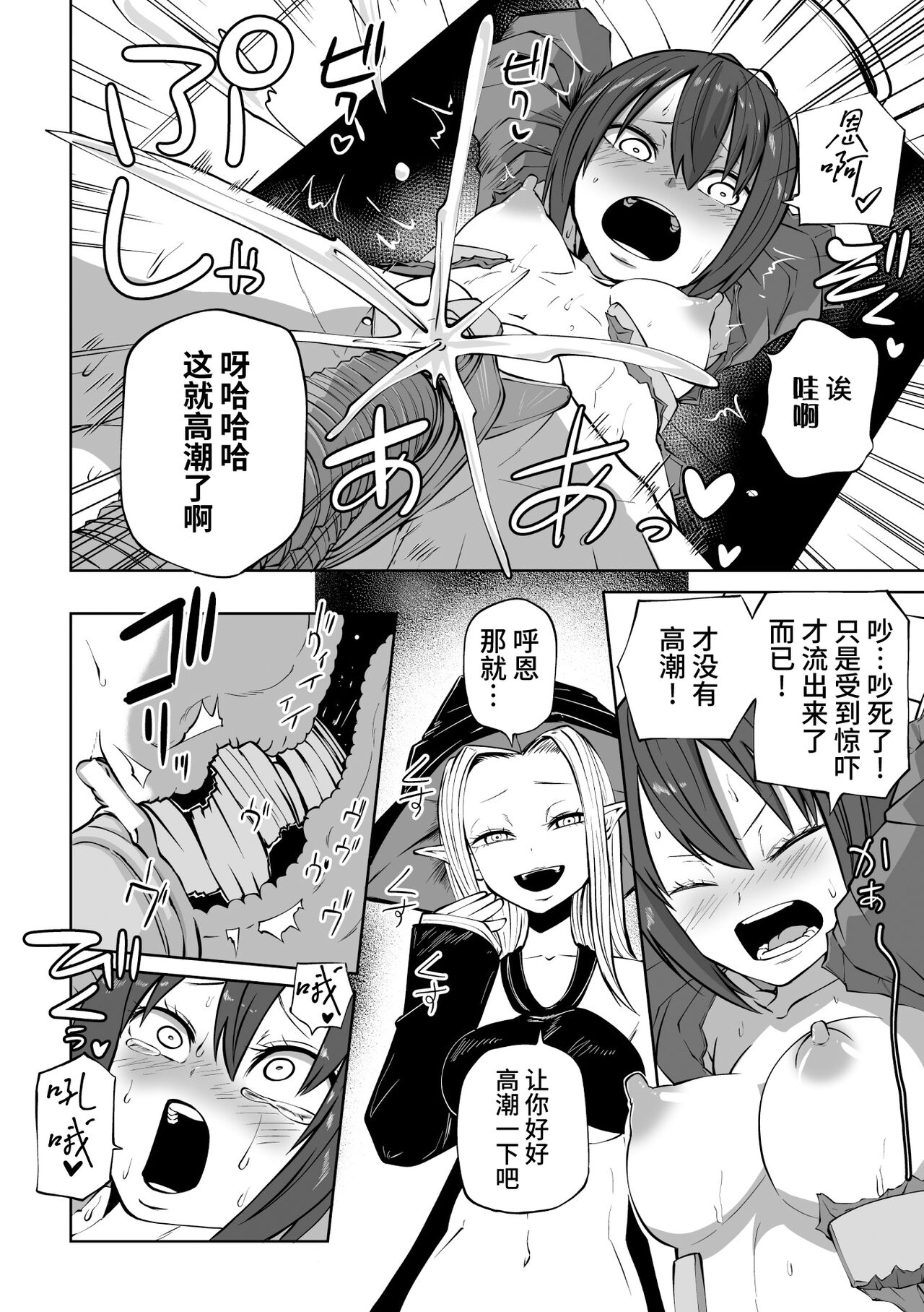 [アンソロジー] 二次元コミックマガジン 肉便器工場 Vol.2 [中国翻訳]