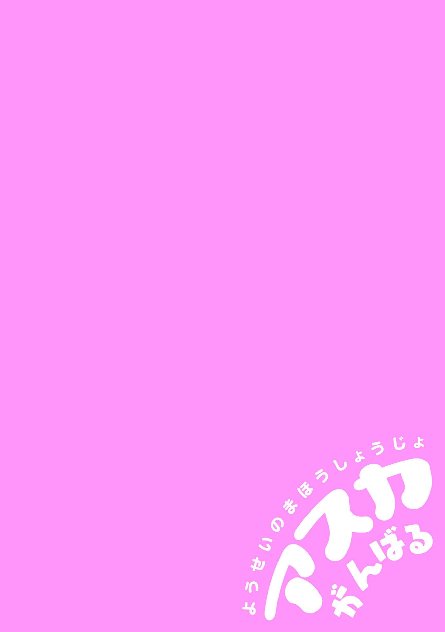 [きぃう] ようせいのまほうしょうじょアスカがんばる だい1わ[一只麻利的鸽子汉化]