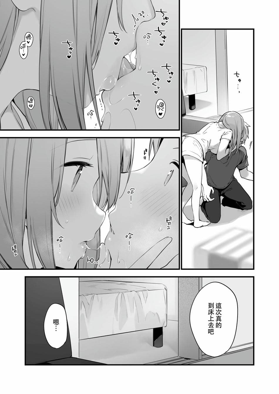 [富士やま] ゲームと彼女 [中国翻訳] [無修正] [DL版]