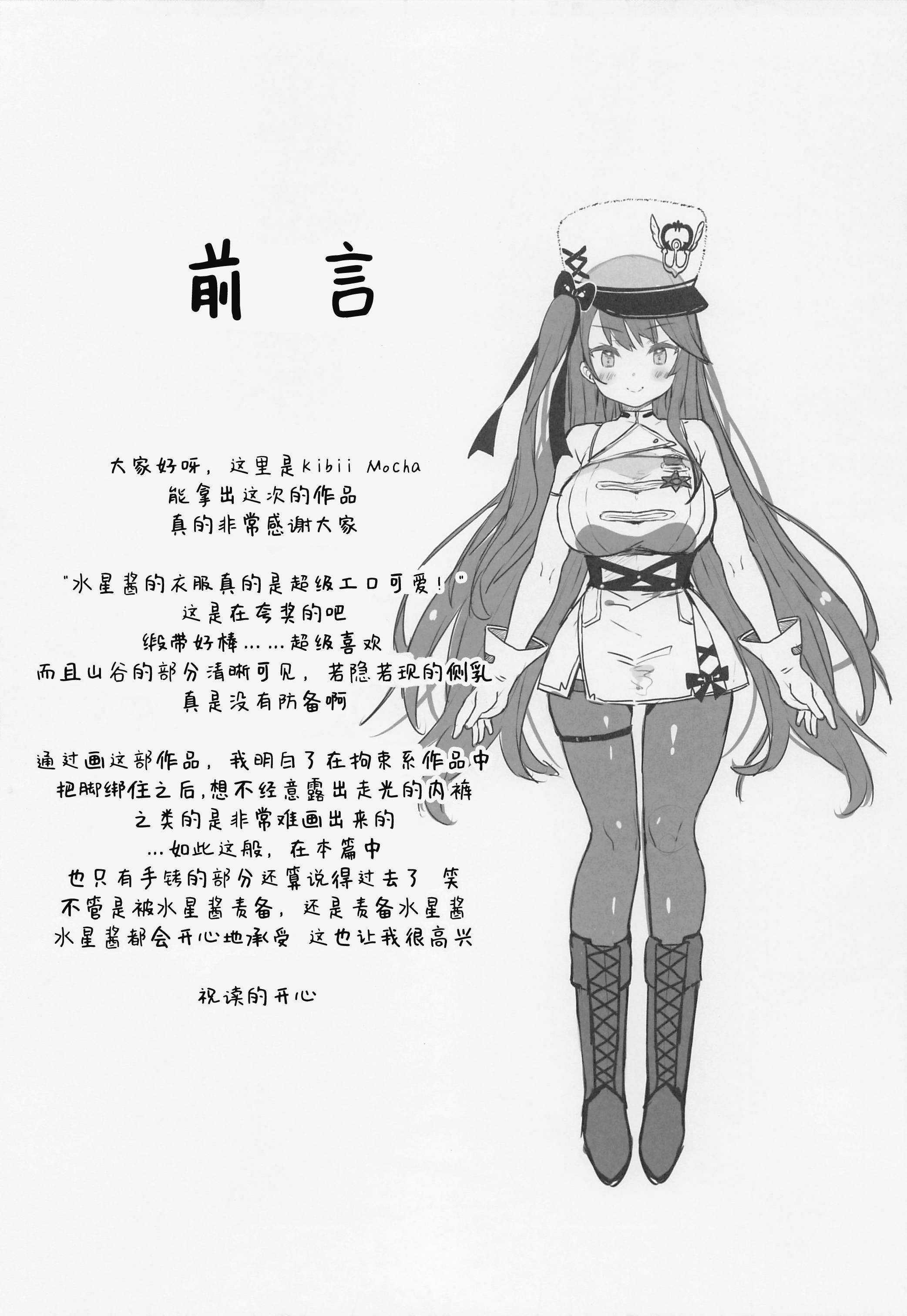 (C100) [mocha＊2popcorn (きびぃもか)] クーちゃんには逆らえない。 (アズールレーン) [hEROs汉化组]