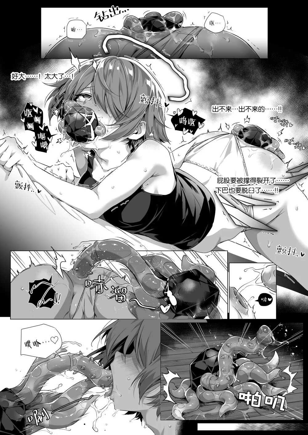 [Kataokasan] 我的肚子才不是虫子的繁育场 (明日方舟) [中国語] [無修正]