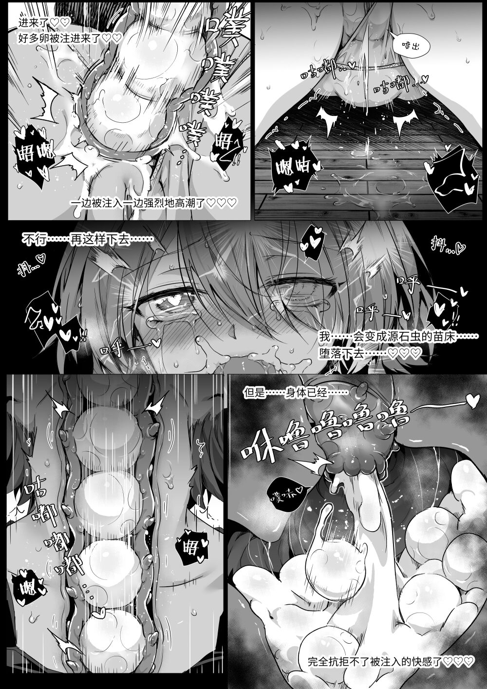 [Kataokasan] 我的肚子才不是虫子的繁育场 (明日方舟) [中国語] [無修正]