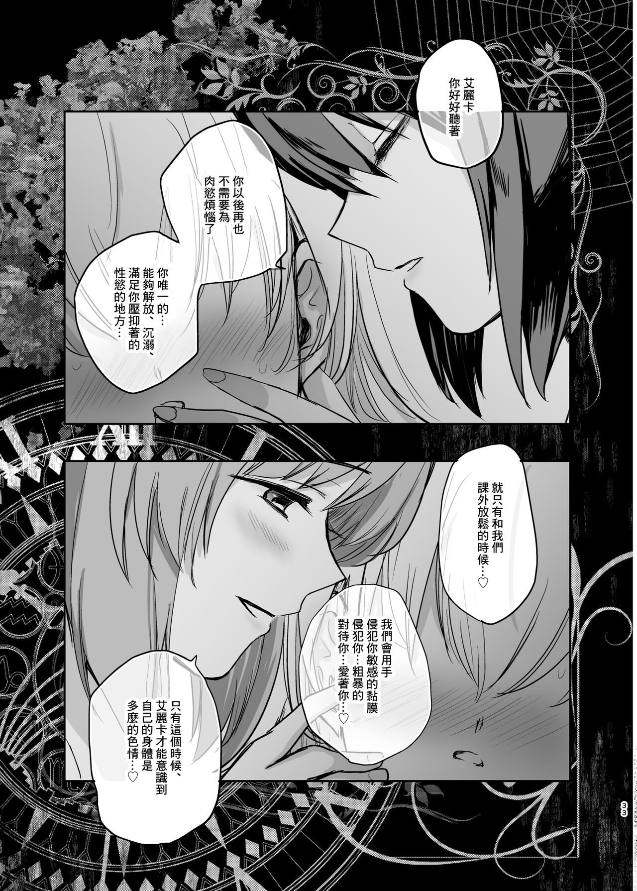 （C98）[手つかずの青。 (えみりお)]西住リフレ after school(ガールズ&パンツァー) [中国翻訳]