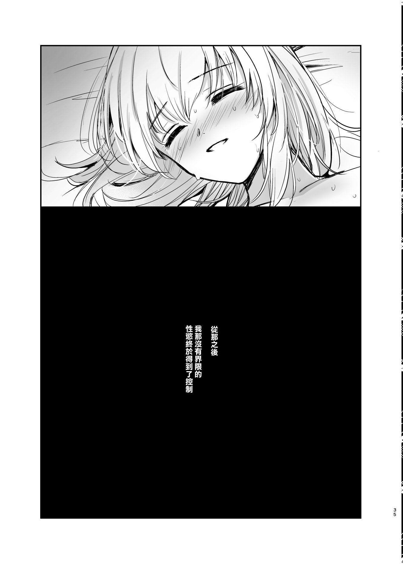（C98）[手つかずの青。 (えみりお)]西住リフレ after school(ガールズ&パンツァー) [中国翻訳]