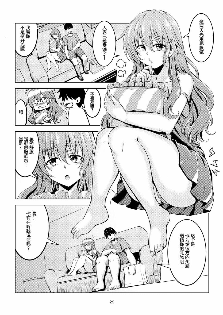 [風芸WindArTeam (WindArt)] 虹の彼方に2 (ラブライブ! 虹ヶ咲学園スクールアイドル同好会) [靴下汉化组] [DL版]