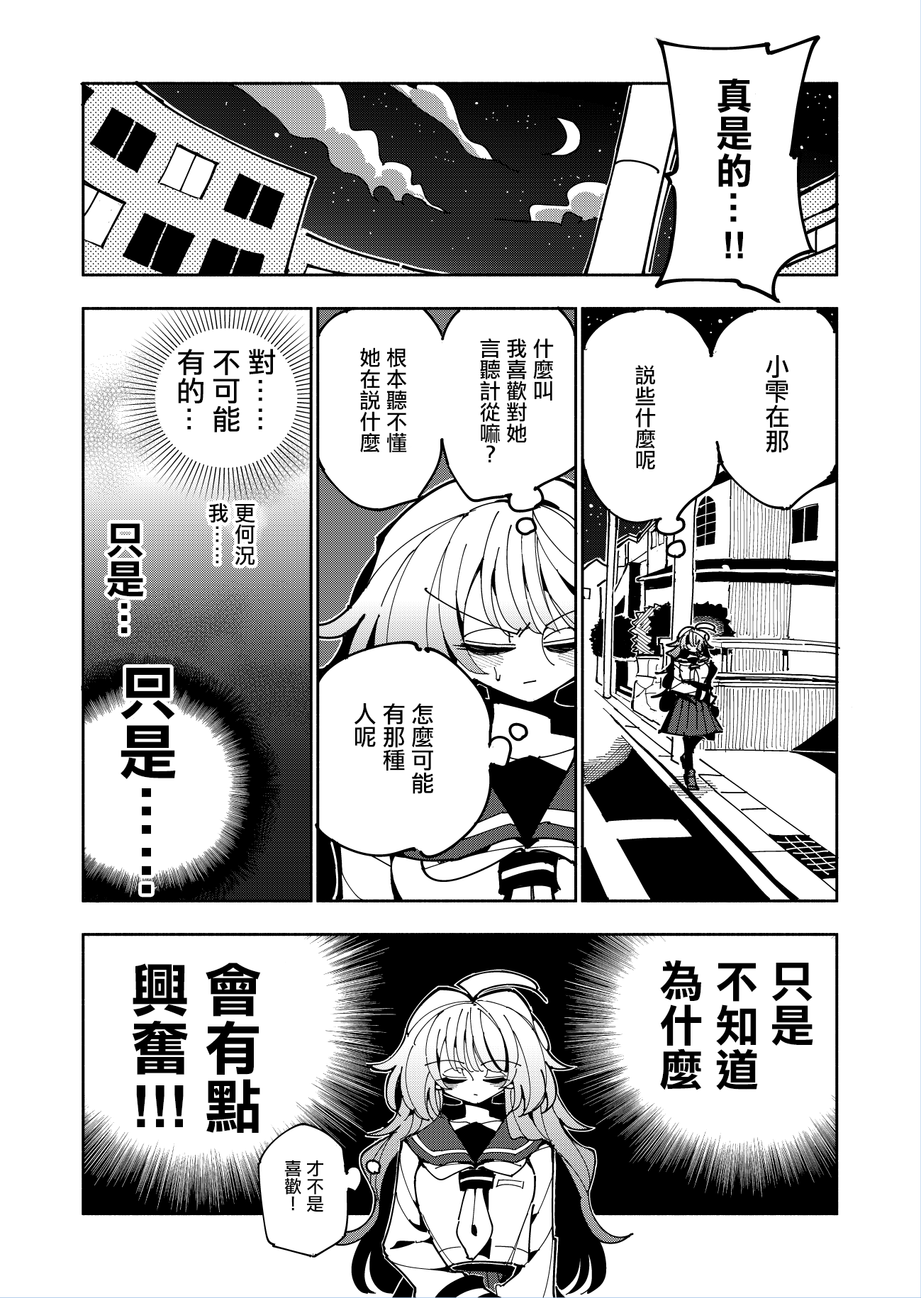 [虹色発光ダイオード (ねこんそ)]雫と詩織2-後輩にふたなりちんちんを射精管理されているけど私はこんなの望んでいません!- [沒有漢化]