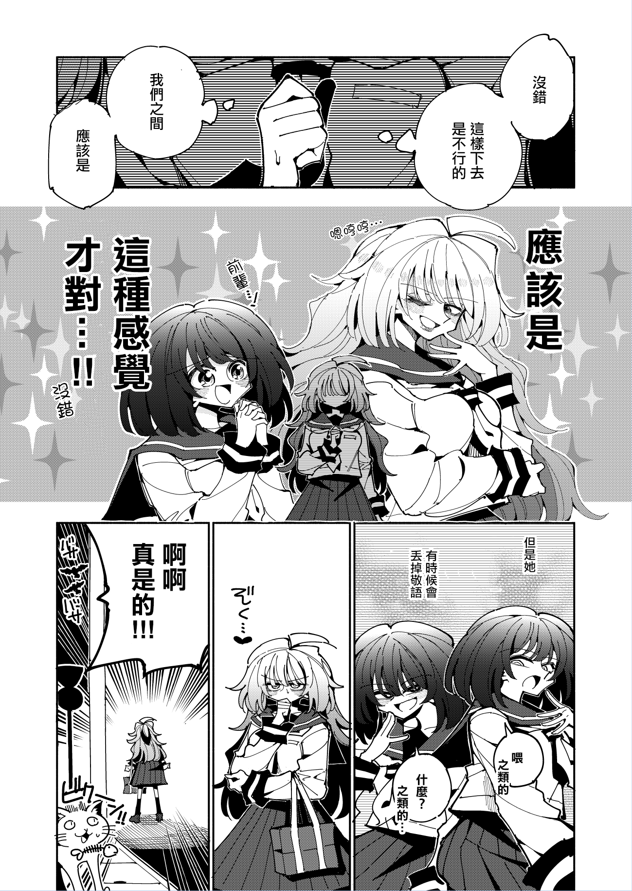 [虹色発光ダイオード (ねこんそ)]雫と詩織2-後輩にふたなりちんちんを射精管理されているけど私はこんなの望んでいません!- [沒有漢化]