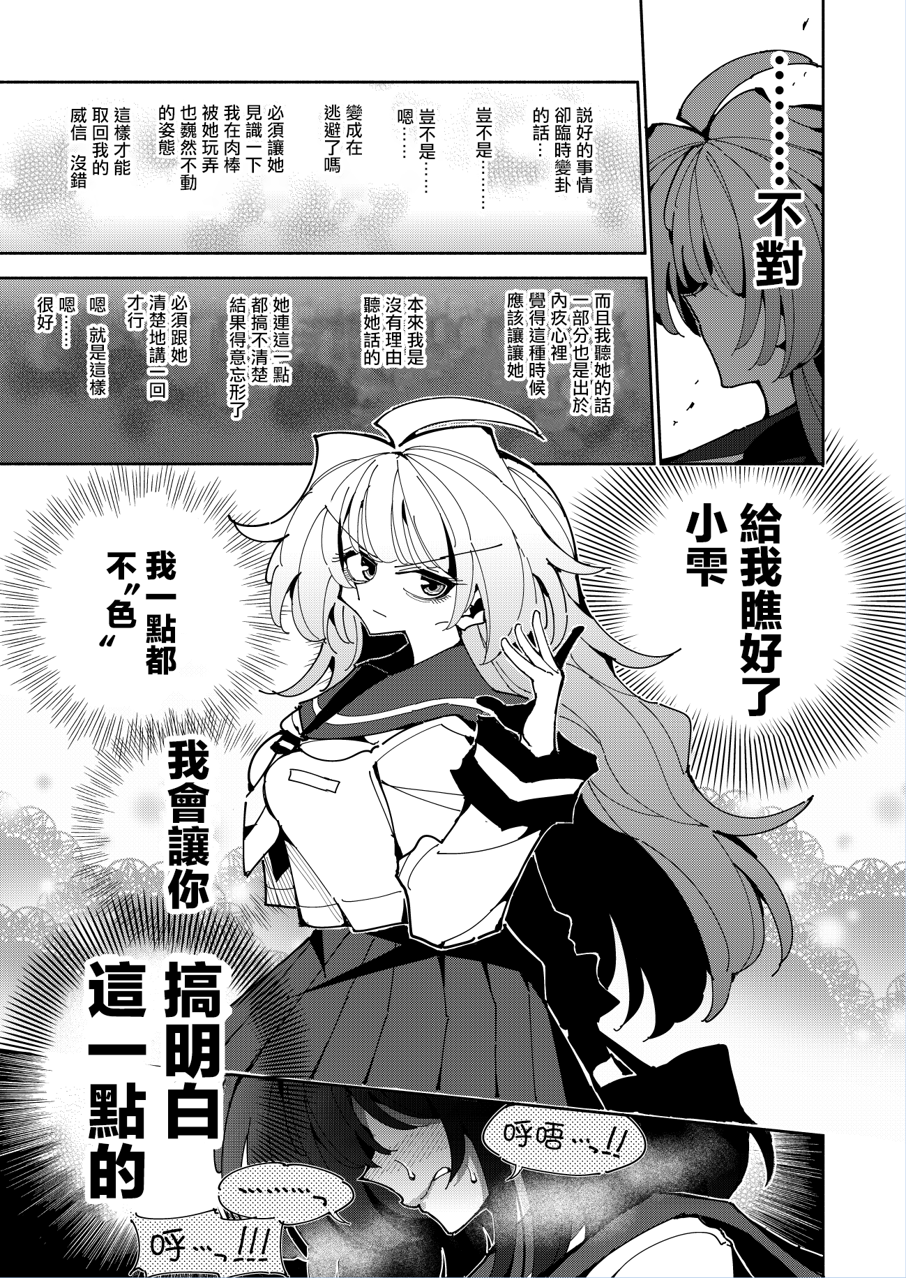 [虹色発光ダイオード (ねこんそ)]雫と詩織2-後輩にふたなりちんちんを射精管理されているけど私はこんなの望んでいません!- [沒有漢化]