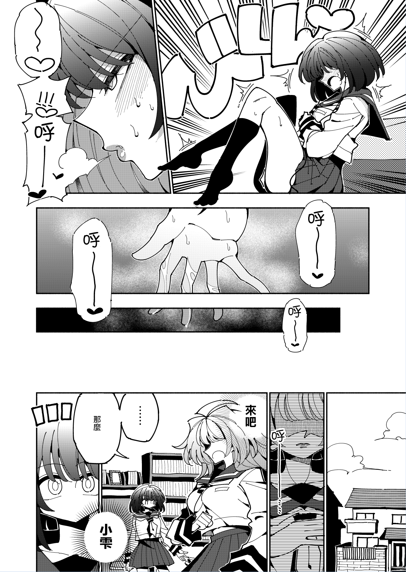 [虹色発光ダイオード (ねこんそ)]雫と詩織2-後輩にふたなりちんちんを射精管理されているけど私はこんなの望んでいません!- [沒有漢化]