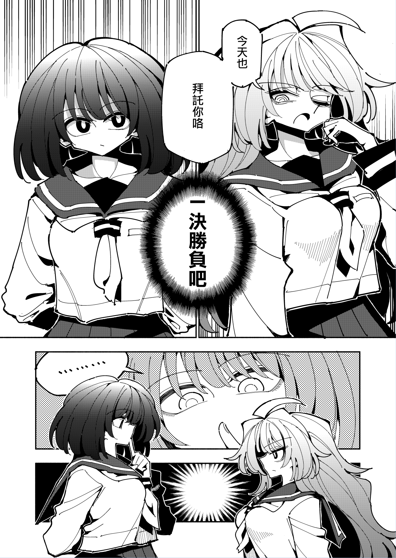 [虹色発光ダイオード (ねこんそ)]雫と詩織2-後輩にふたなりちんちんを射精管理されているけど私はこんなの望んでいません!- [沒有漢化]
