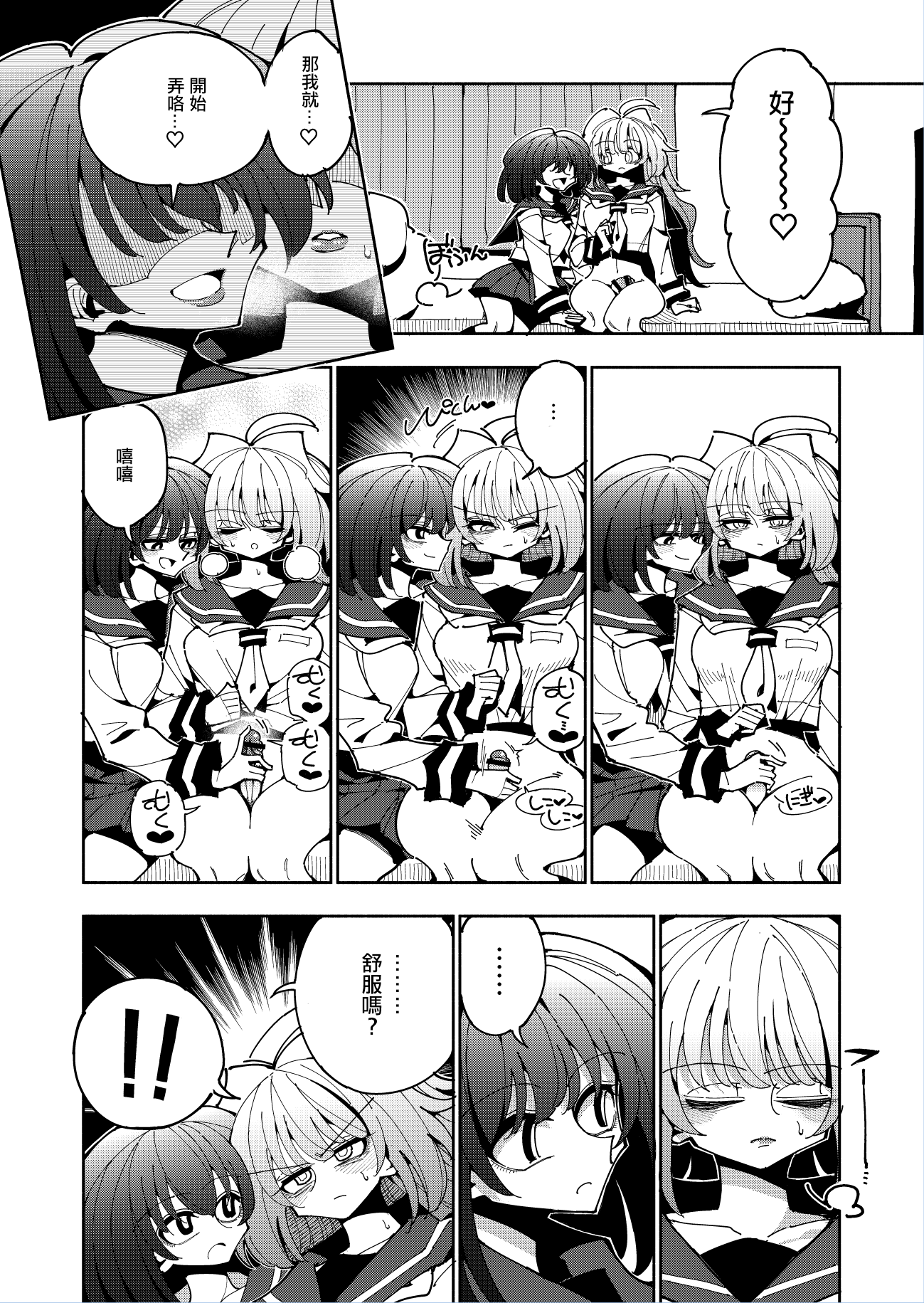 [虹色発光ダイオード (ねこんそ)]雫と詩織2-後輩にふたなりちんちんを射精管理されているけど私はこんなの望んでいません!- [沒有漢化]