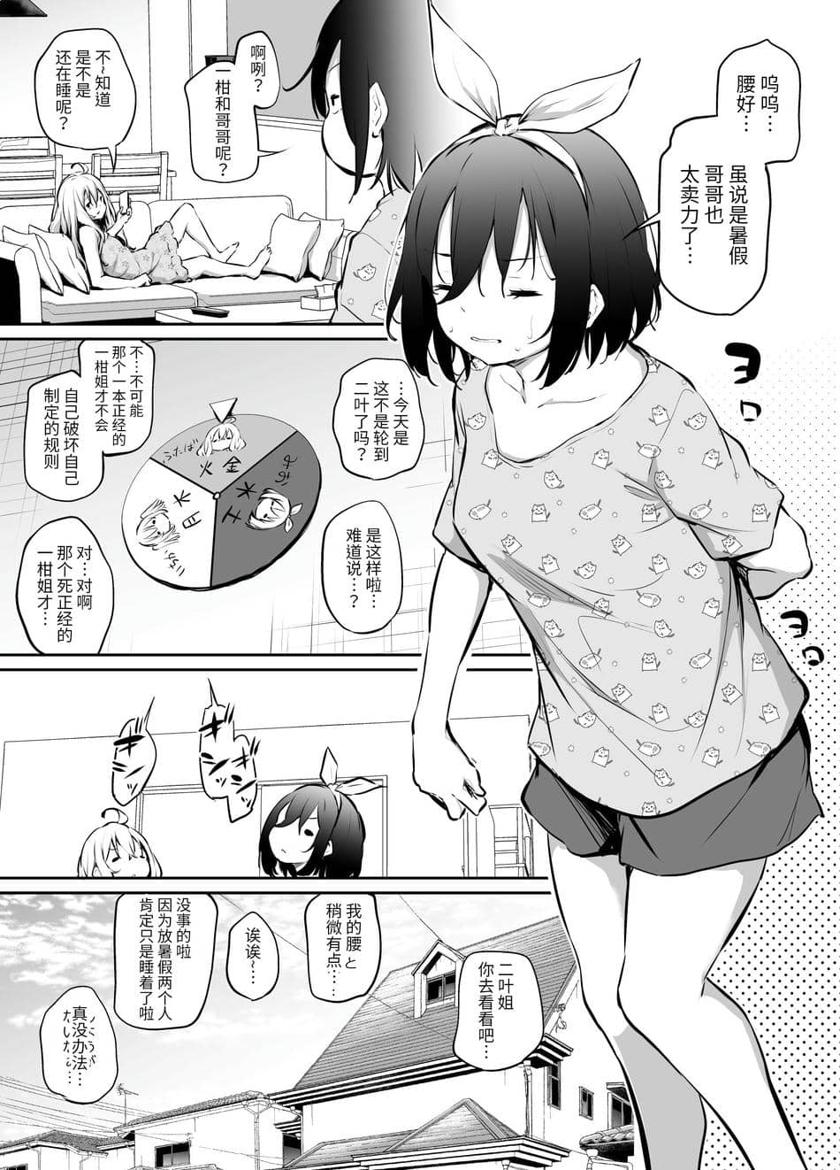 [あいらんどう] fanbox短片漫画集（异界小卖部出资汉化）