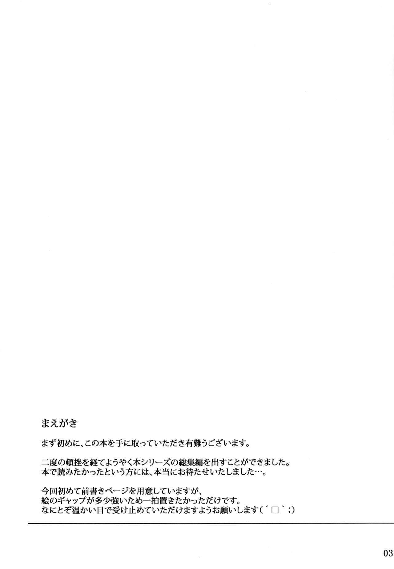(C88) [MTSP (Jin)] 遠坂家ノ家計事情 総集編 1 (Fate／stay night)  [重嵌][中国翻訳]