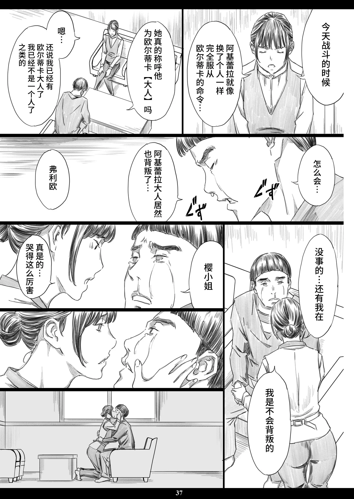 [M (天野雨乃)] 使い捨てキメセク性奴隷に堕ちた肉便器女王 (仮面ライダーリバイス) [不咕鸟汉化组] [DL版]