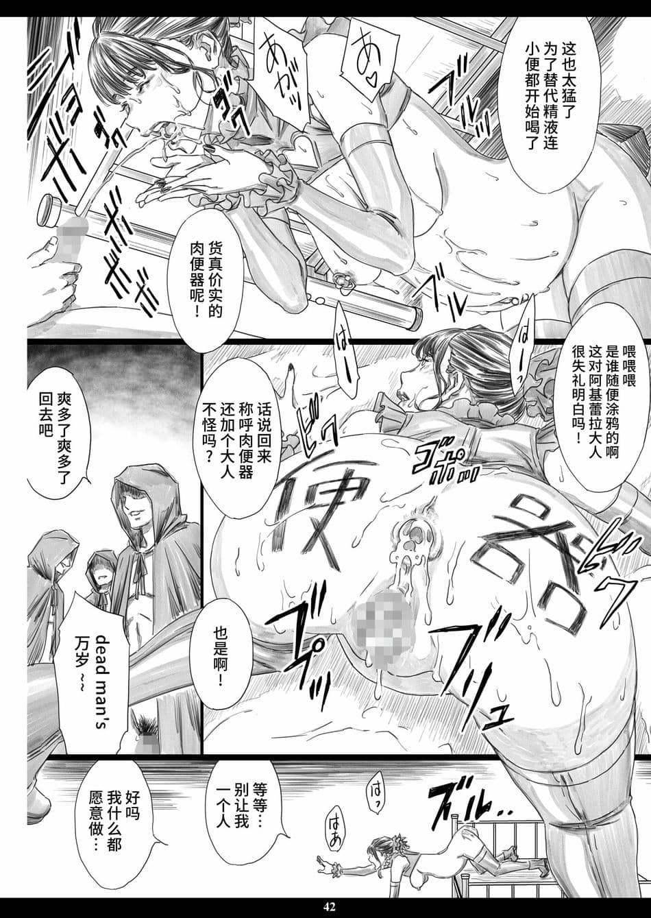 [M (天野雨乃)] 使い捨てキメセク性奴隷に堕ちた肉便器女王 (仮面ライダーリバイス) [不咕鸟汉化组] [DL版]