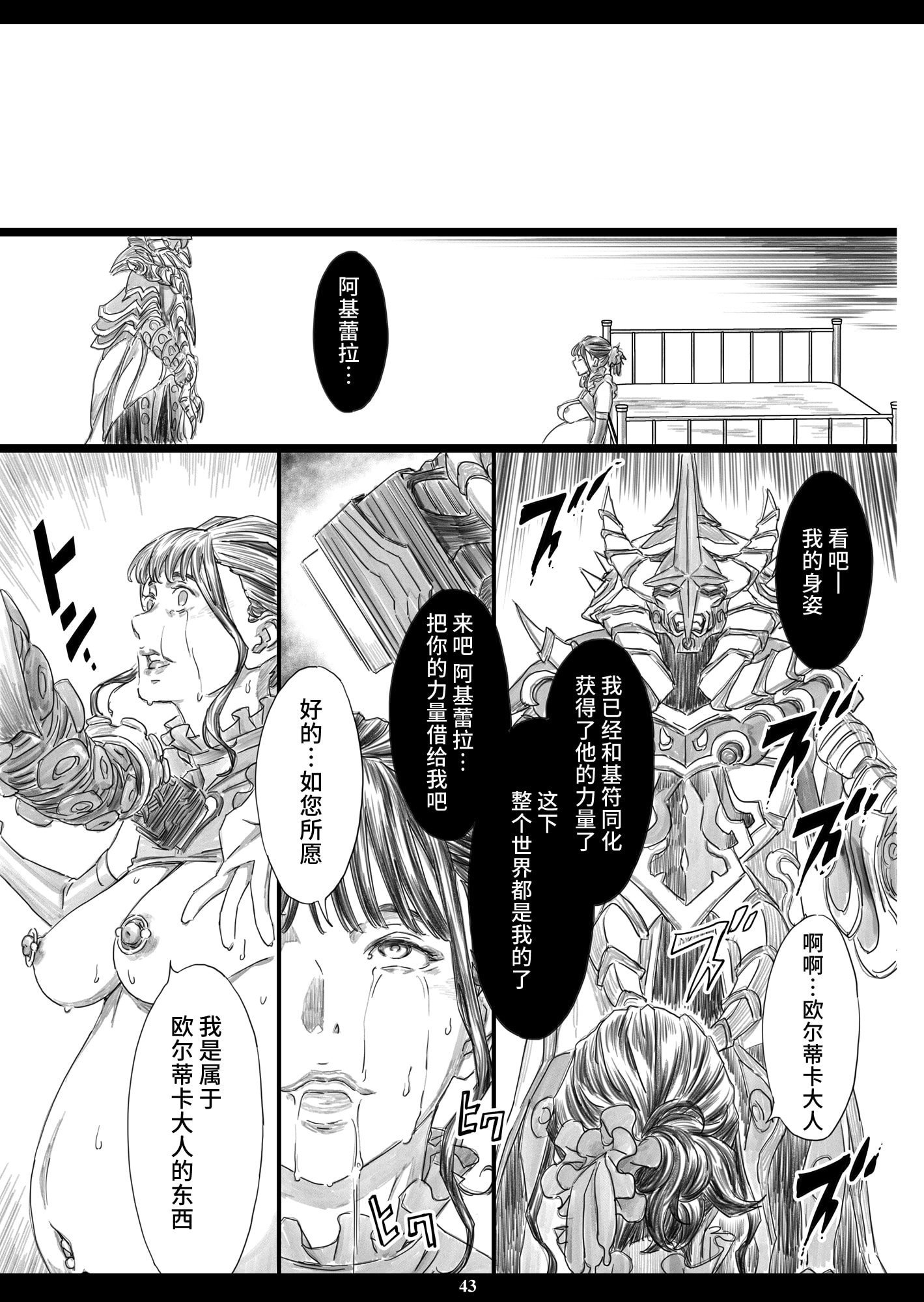[M (天野雨乃)] 使い捨てキメセク性奴隷に堕ちた肉便器女王 (仮面ライダーリバイス) [不咕鸟汉化组] [DL版]