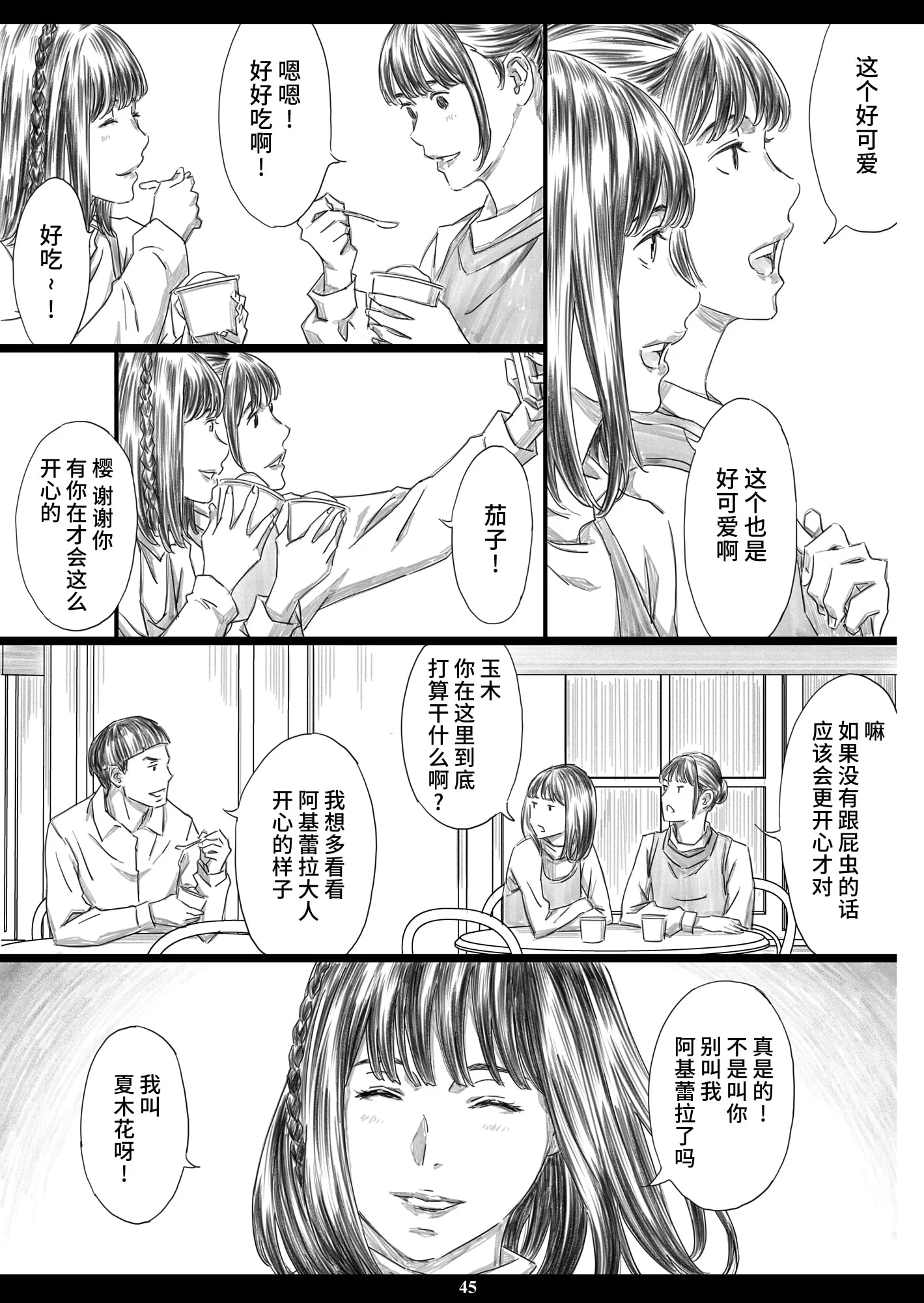 [M (天野雨乃)] 使い捨てキメセク性奴隷に堕ちた肉便器女王 (仮面ライダーリバイス) [不咕鸟汉化组] [DL版]