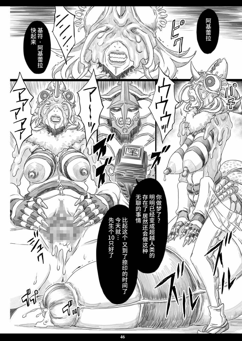 [M (天野雨乃)] 使い捨てキメセク性奴隷に堕ちた肉便器女王 (仮面ライダーリバイス) [不咕鸟汉化组] [DL版]