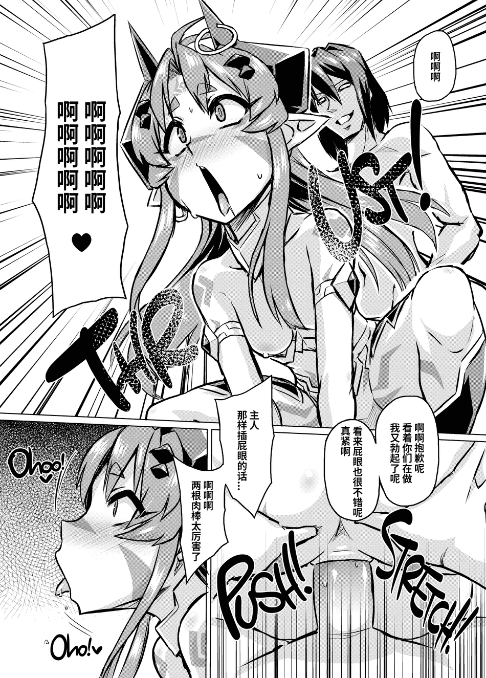 [いざなぎ (ぉとぉ)] あくのこころ1＋弐 [eltole汉化] [無修正] [DL版]