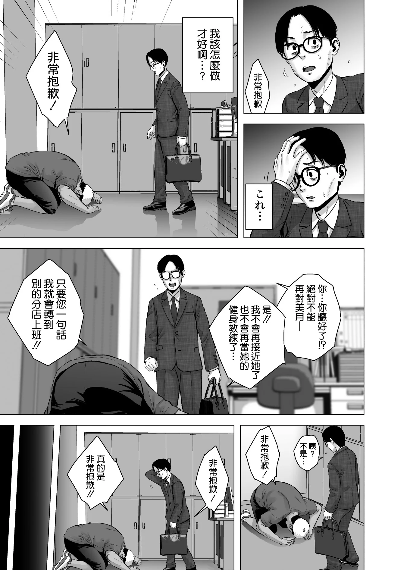 [山雲] [2022.08] 無題のドキュメント 2 [空気系☆漢化｜超市扫货個人重嵌] [無修正] v2