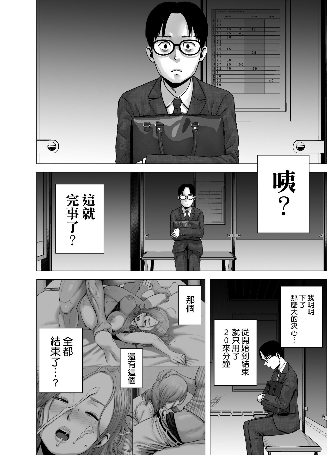 [山雲] [2022.08] 無題のドキュメント 2 [空気系☆漢化｜超市扫货個人重嵌] [無修正] v2