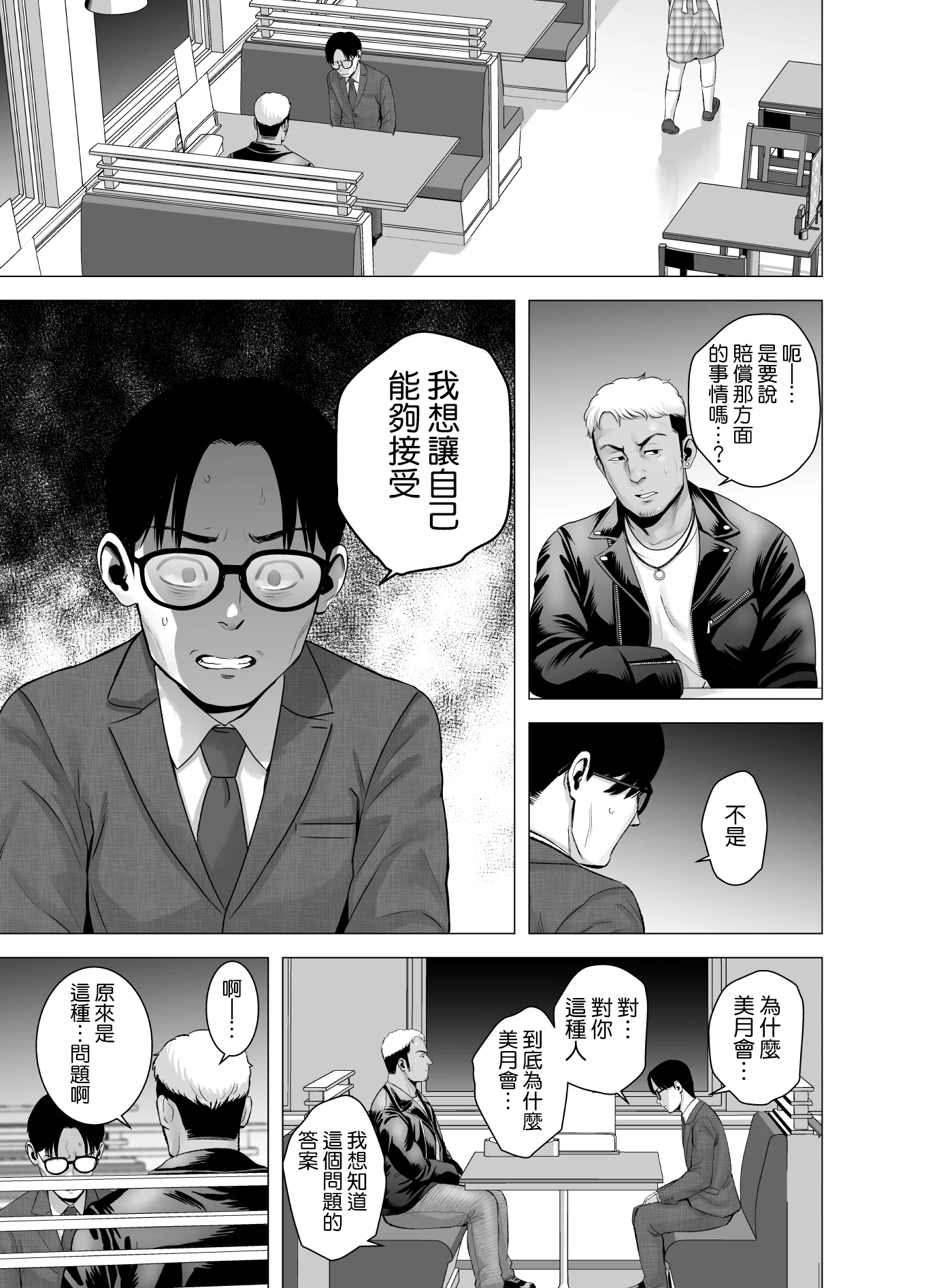 [山雲] [2022.08] 無題のドキュメント 2 [空気系☆漢化｜超市扫货個人重嵌] [無修正] v2