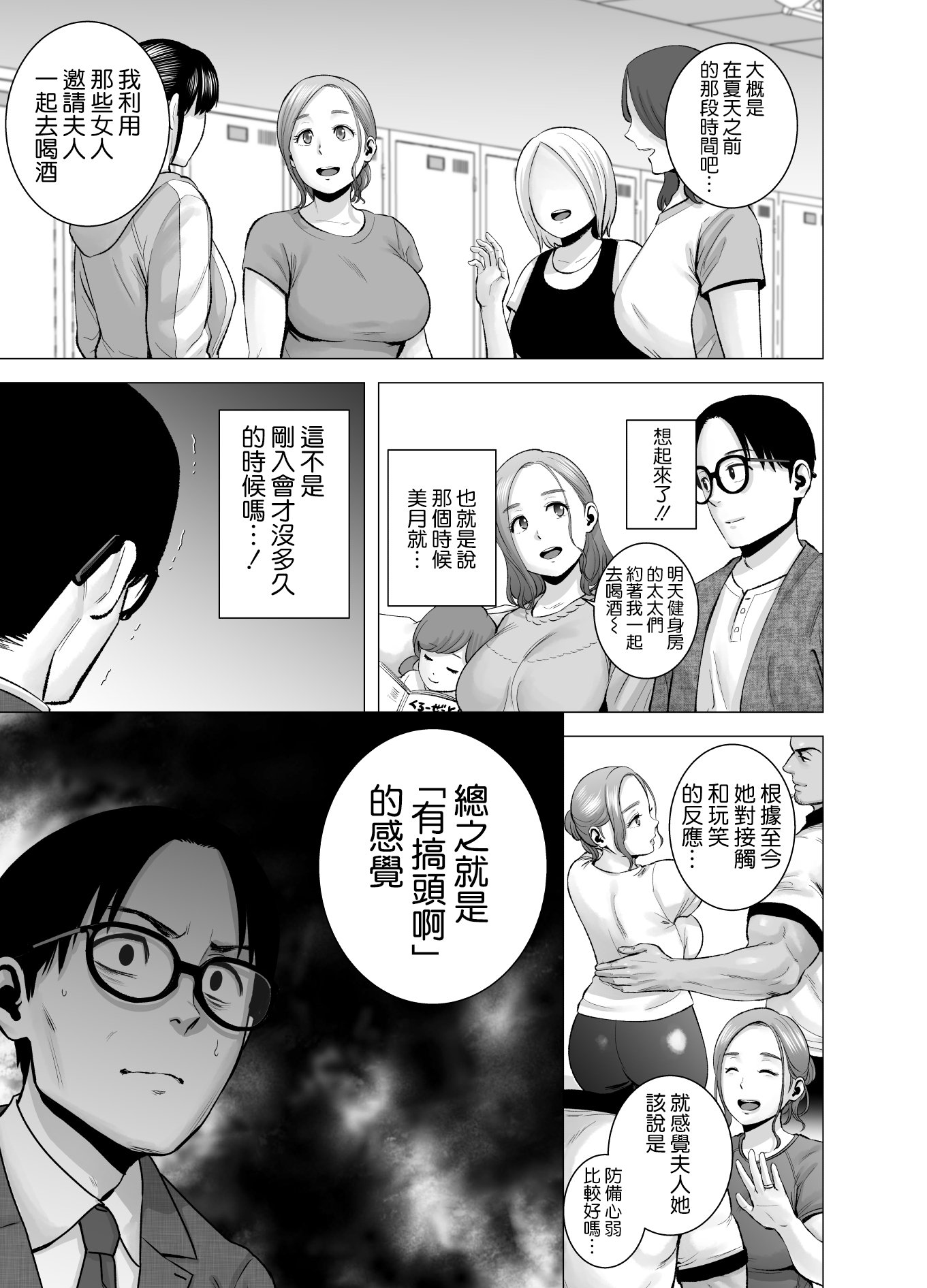 [山雲] [2022.08] 無題のドキュメント 2 [空気系☆漢化｜超市扫货個人重嵌] [無修正] v2