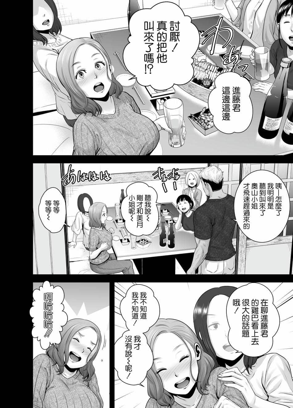 [山雲] [2022.08] 無題のドキュメント 2 [空気系☆漢化｜超市扫货個人重嵌] [無修正] v2