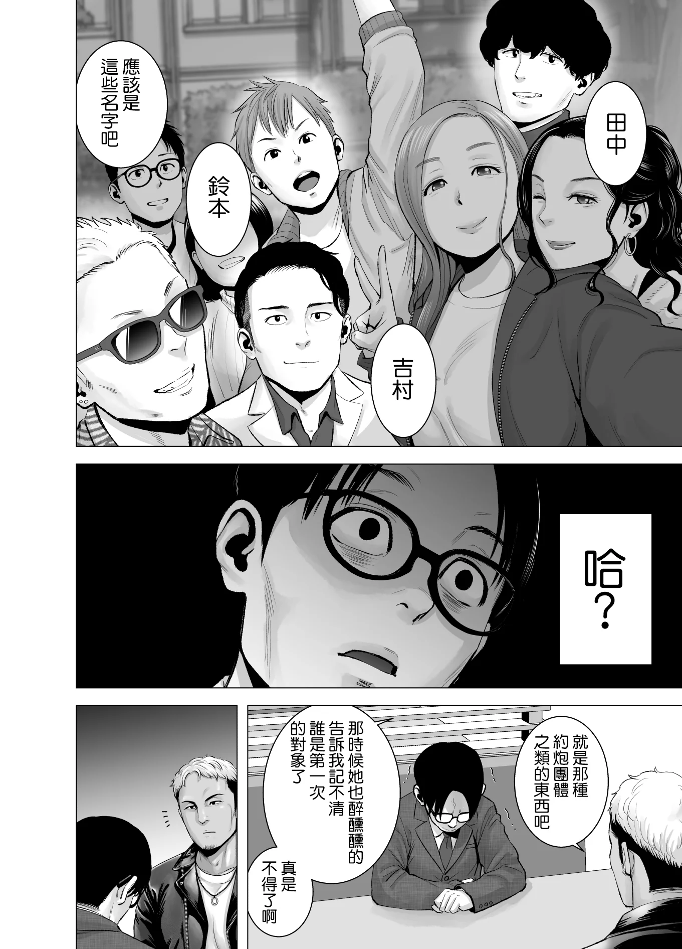 [山雲] [2022.08] 無題のドキュメント 2 [空気系☆漢化｜超市扫货個人重嵌] [無修正] v2