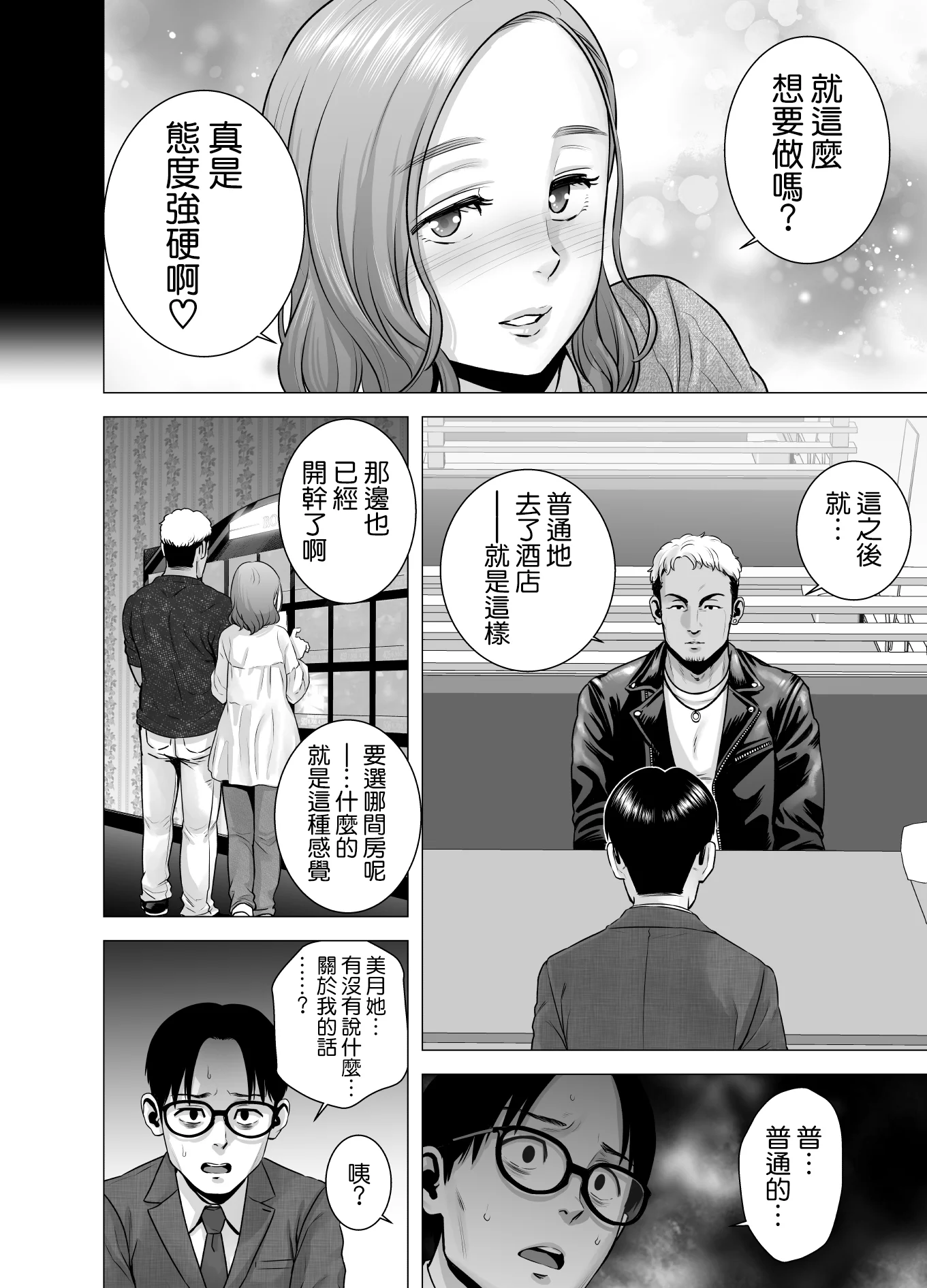 [山雲] [2022.08] 無題のドキュメント 2 [空気系☆漢化｜超市扫货個人重嵌] [無修正] v2