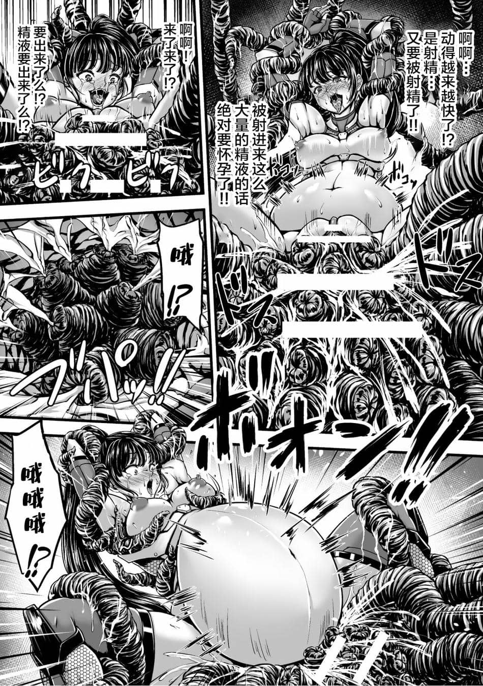(成年コミック) [yuyu] 姦獄触手戦艦 第1話 [中国翻訳]