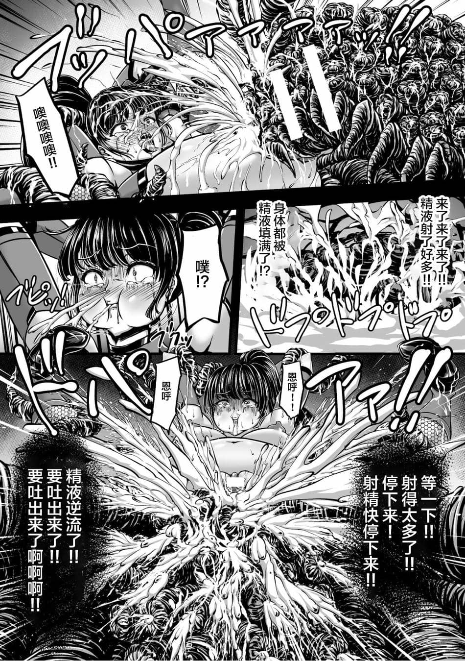 (成年コミック) [yuyu] 姦獄触手戦艦 第1話 [中国翻訳]